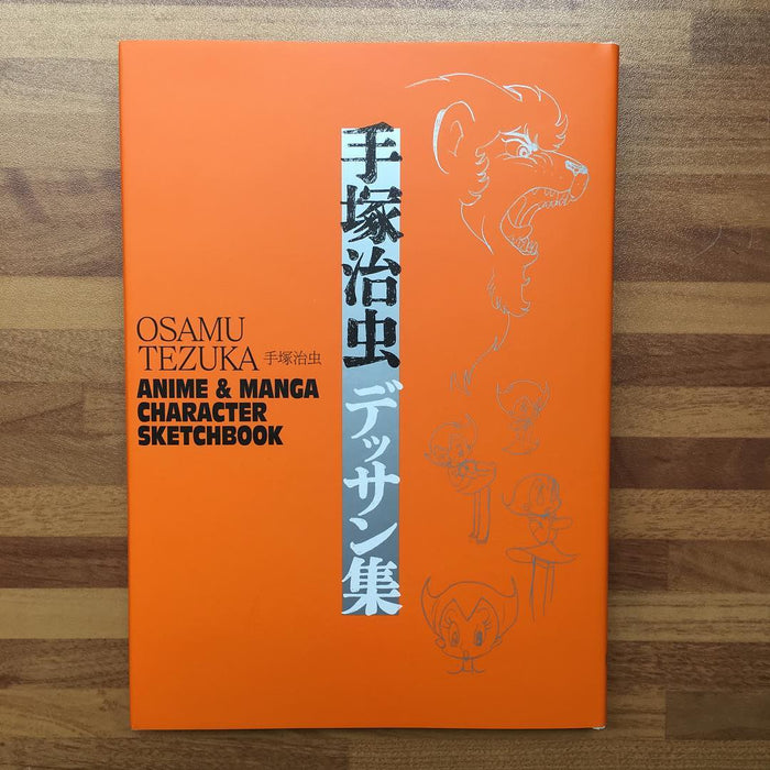 Osamu Tezuka: Anime & Manga Character Sketchbook Book