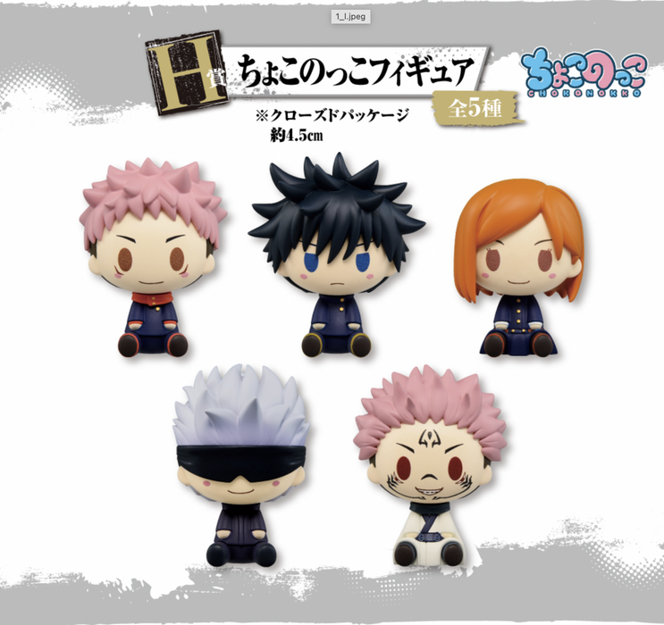 Jujutsu Kaisen The Second Ichiban Kuji - Prize H: Chocokko Figure