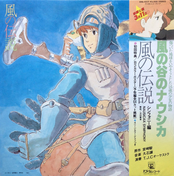 JOE HISAISHI Nausicaa Of The Valley Of Wind: Symphony Version (Kaze No Densetsu) (Studio Ghibli)