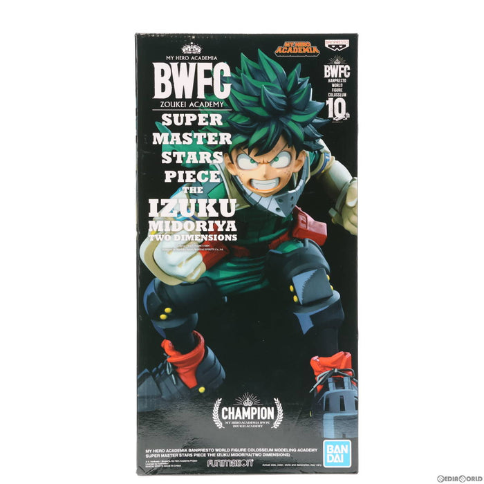 BANDAI BANPRESTO My Hero Academia Super Master Stars Piece Izuku Midoriya (Two Dimensions) Figure