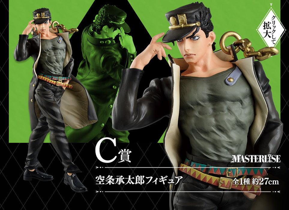 BANDAI BANPRESTO Ichiban Kuji "JoJo’s Bizarre Adventure:Phantom Blood" JOJO'S ASSEMBLE C Prize Jotaro Kujo Figure