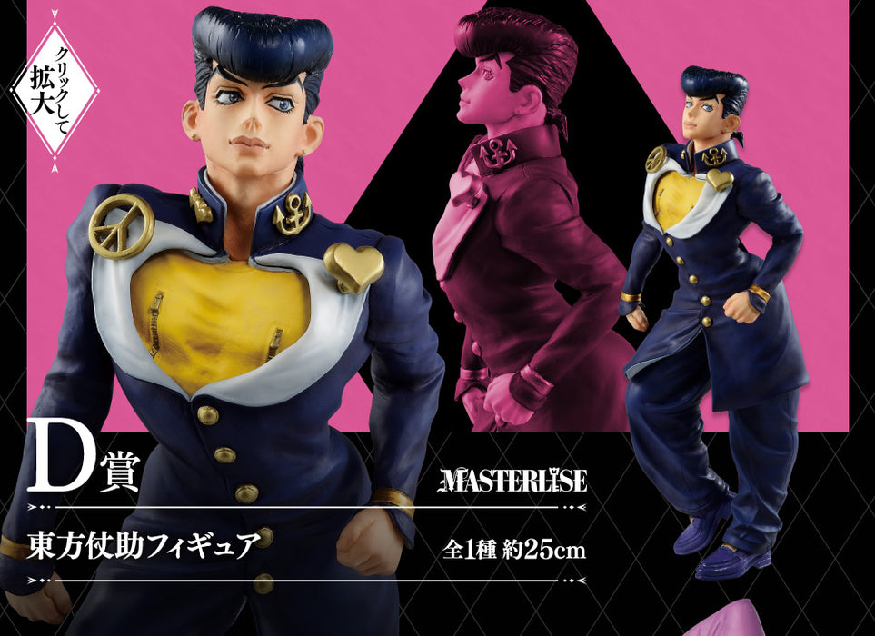 BANDAI BANPRESTO Ichiban Kuji "JoJo’s Bizarre Adventure:Phantom Blood" JOJO'S ASSEMBLE D Prize Josuke Higashikata Figure