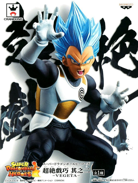 BANDAI BANPRESTO Super Dragon Ball Heroes Transcendence Art Vol. 2 Super Saiyan Blue Vegeta