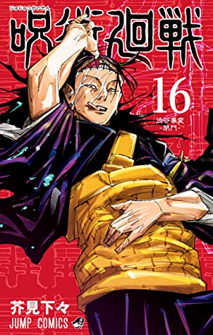 Jujutsu Kaisen Manga Books By Gege Akutami