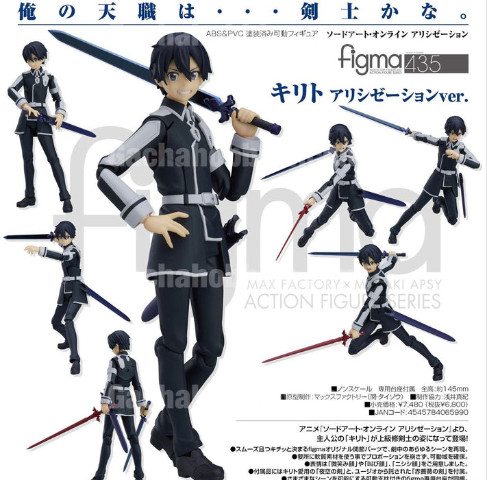 PRE-ORDER Figma Sword Art Online Kirito Alicization ver. Figure