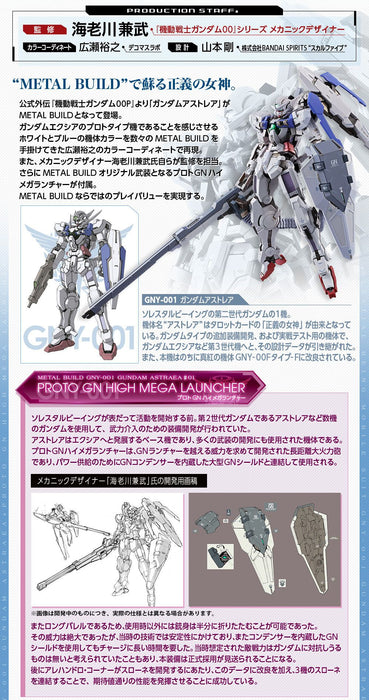 PRE-ORDER Metal Build GNY-001 Gundam Astraea + Proto GN High Mega Launcher Limited