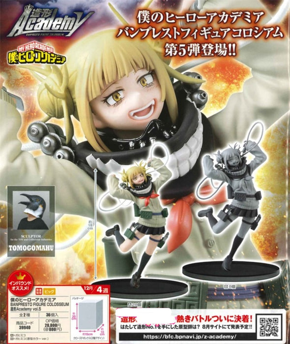 Banpresto My Hero Academia Colosseum Vol.5 Figure Villain Himiko Toga