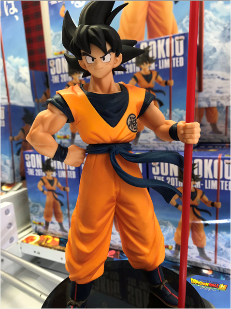 Dragon Ball Son Gokou - The 20th Film Limited Figure