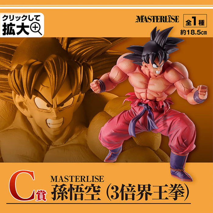 BANDAI Dragon Ball Super Saiya Goku World Tournament Super Battle Ichiban Kuji Prize C Figure