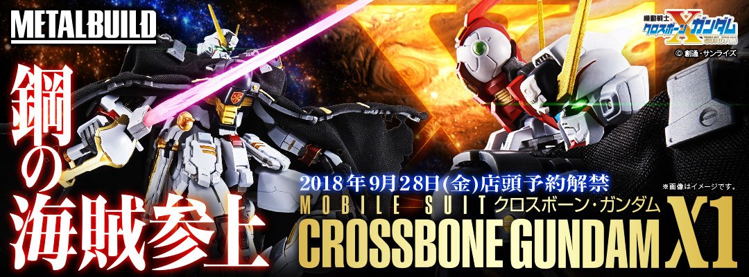 PRE-ORDER METAL BUILD Crossbone Gundam X1