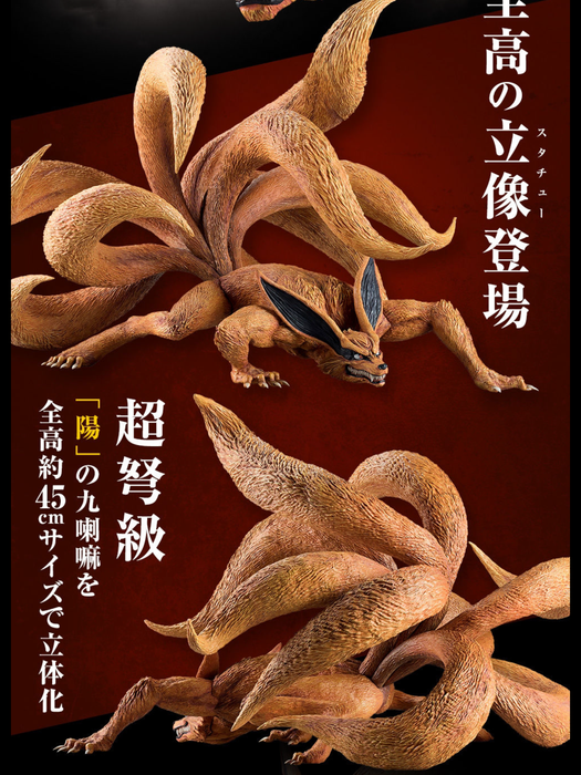 Precious G.E.M. Series NARUTO Kurama Limited Figure