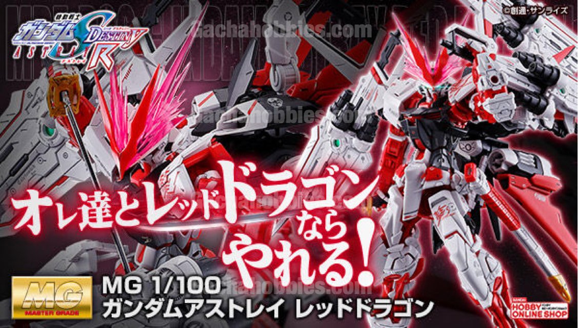 PRE-ORDER MG 1/100 MBF-P02 Gundam Astray Red Dragon Limited