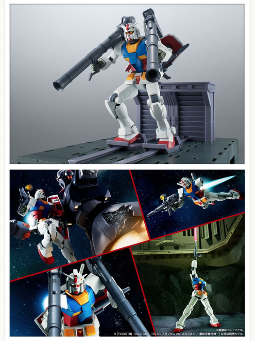 Robot Tamashii SIDE-MS RX-78-2 Gundam Ver. A.N.I.M.E. Final Battle Form Limited Edition