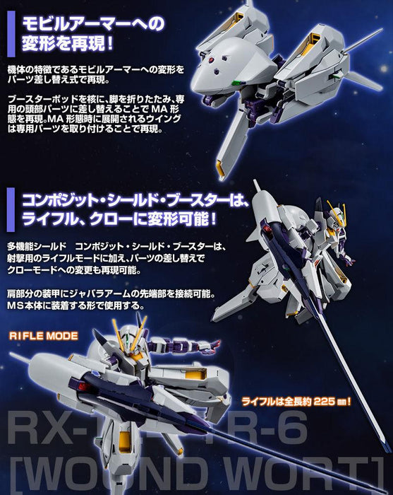 HGUC 1/44 Gundam TR-6 Woundwort Limited In-stock