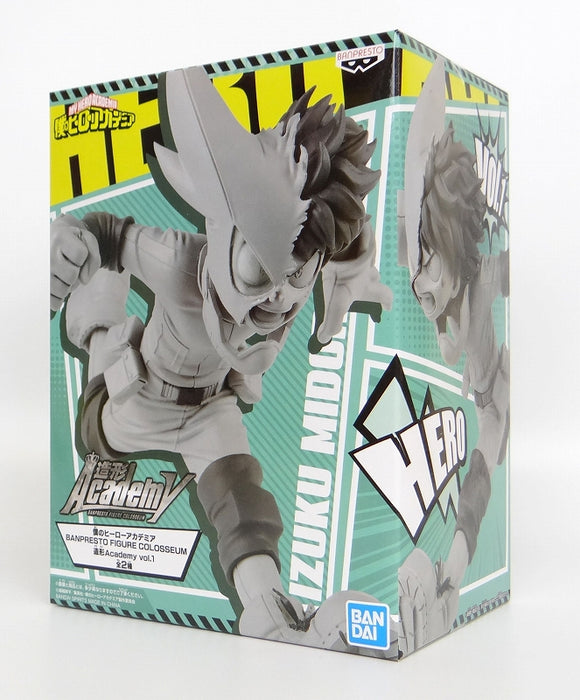 Boku no Hero Academia - Midoriya Izuku - Banpresto Figure Colosseum Zoukei Academy (Vol.1) - Figure Colosseum - Special Color ver.