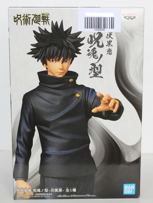 Bandai Banpresto Jujutsu Kaisen Megumi Fushiguro Figure