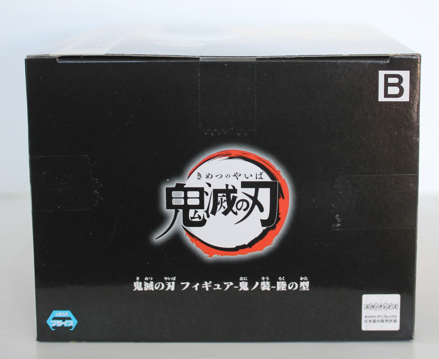 BANDAI BANPRESTO Demon Slayer: Kimetsu no Yaiba Muzan Kibutsuji Child Form Version B FIGURE