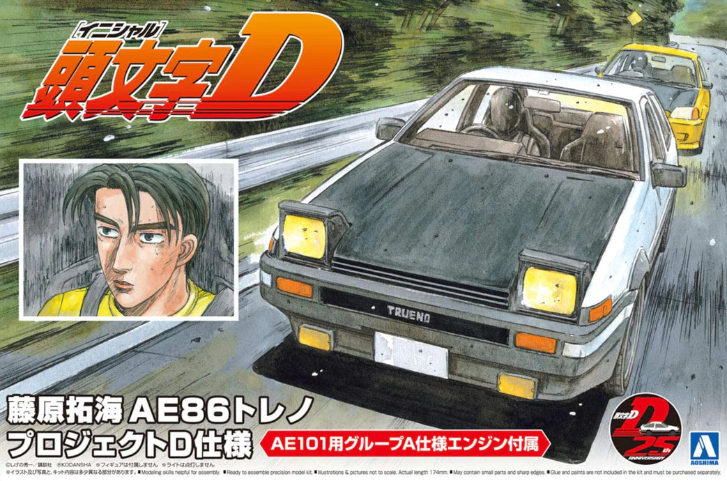 AOSHIMA Initial D Takumi Fujiwara's AE86 Toyota Trueno (Project D Ver.) 1/24 Scale Model Kit