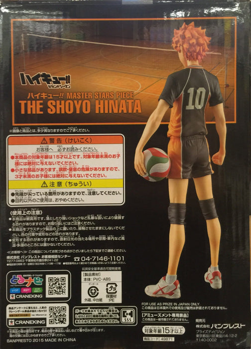 Master Star Piece Haikyuu! The Shoyo Hinata Figure