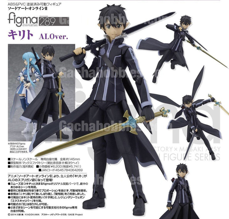 Sword Art Online Figma Kirito ALO Ver Figure