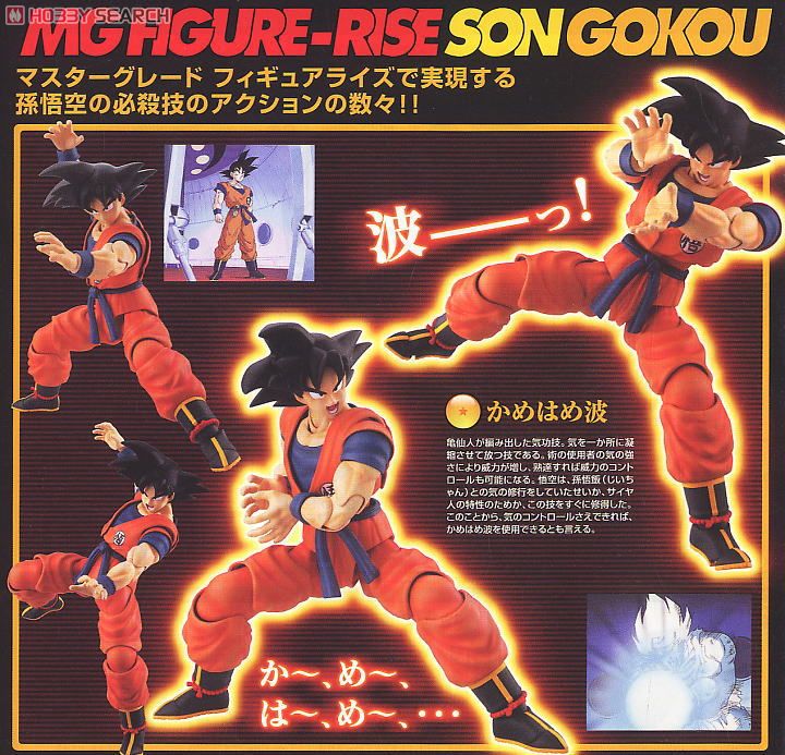 Bandai Hobby MG Figure-rise Son Goku Dragonball Z Model Kit (1/8 Scale)