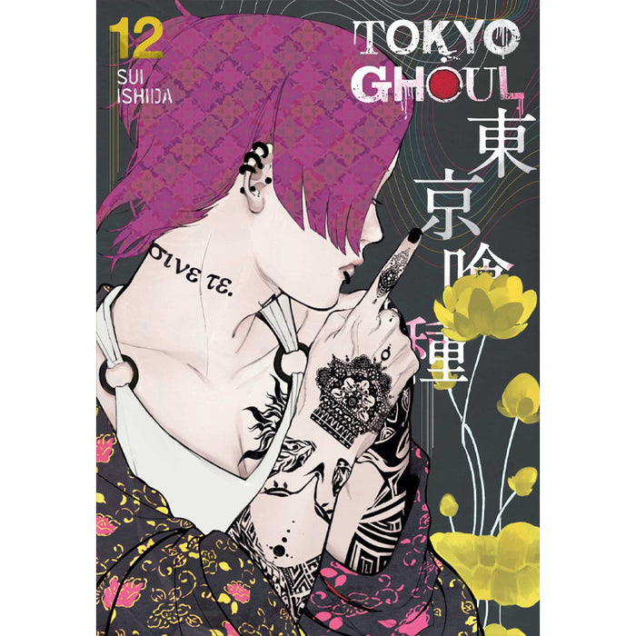 Tokyo Ghoul Manga Book